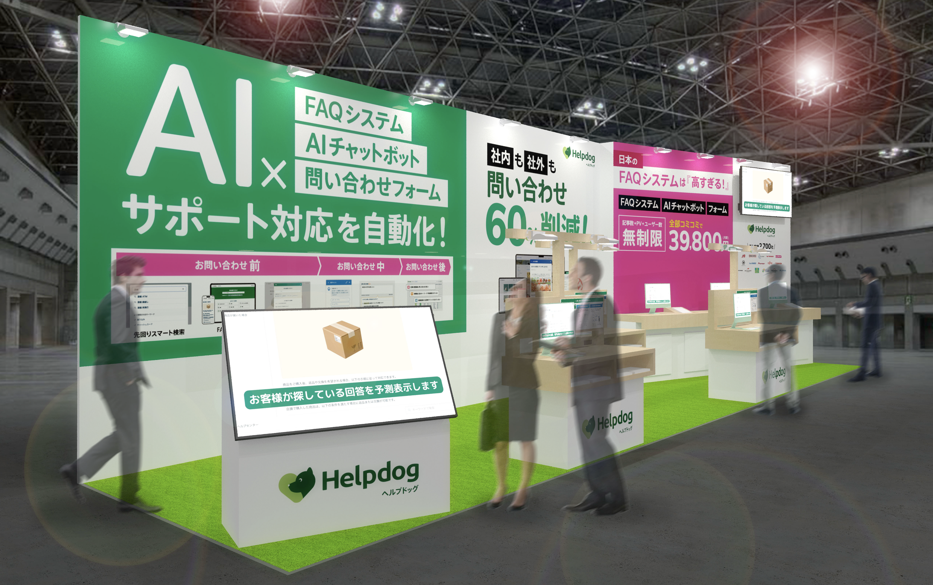 千葉・幕張メッセ「営業・デジタルマーケティングWeek2025」に出展