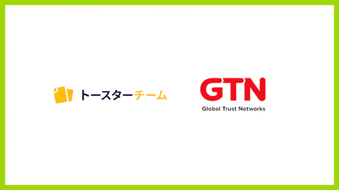 株式会社グローバルトラストネットワークス、AIマニュアル作成ツール「トースターチーム」導入により、マニュアル制作時間を80%の削減と業務効率化を実現