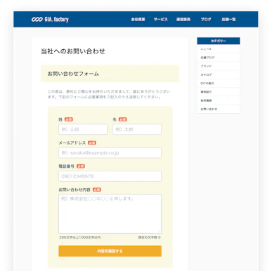 ヘルプドッグ フォーム、WordPress用プラグイン「Helpdog Form」を提供開始